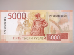 Полиция предупредила астраханцев о мошенничестве с новыми купюрами