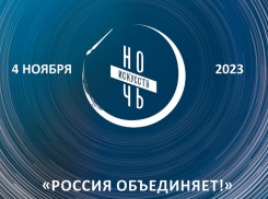 Астраханцам представили программу «Ночи искусств»