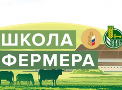 В Астраханской области дали старт проекту «Школа фермера»