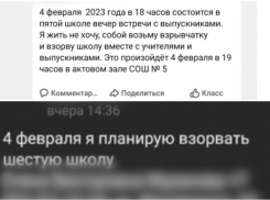 Астраханец пообещал взорвать школы и отделался условным