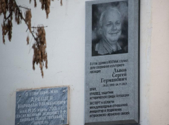 В Кировском районе открыли мемориальную доску астраханскому краеведу Сергею Львову