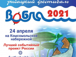 Астраханские рыбаки через месяц посоревнуются в мастерстве