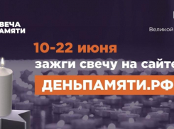 Астраханцев пригласили зажечь свечу памяти в рамках всероссийской акции