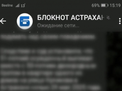 Астраханцы пожаловались на сбои в работе мессенджеров