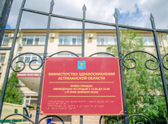 Астраханская поликлиника №4 прекратила приём пациентов 