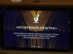 Астраханскую премию «Особенное счастье» поддержали на федеральном уровне