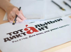 8 апреля астраханцы проверят свою грамотность в «Тотальном диктанте»