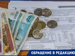 Астраханцы жалуются на сомнительную рассылку от «Водоканала»