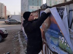 Для астраханцев вновь ужесточили требования к размещению уличной рекламы