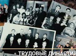 Астраханцы могут поделиться с ЗАГСом историей своей трудовой семейной династии
