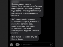В Астрахани оштрафовали коллектора на 100 тысяч за угрозы клиенту
