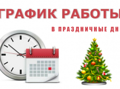 Стал известен график работы астраханских больниц и поликлиник в новогодние праздники