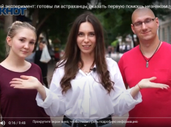 А ты [по]можешь?: спецпроект-коллаборация «Блокнота-Астрахань» и «Красного Креста»