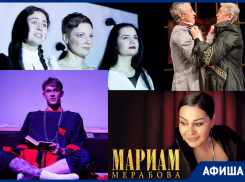 Афиша мероприятий Астрахани с 23 по 29 ноября 