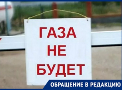 Газ, да не для вас: астраханец не может попасть в программу догазификации из-за бюрократических проволочек 