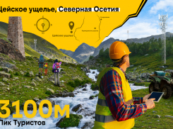 Атлас надежной связи: 10 необычных мест в регионах России