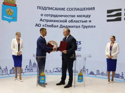 В развитие ИТ-технологий Астраханской области вложат 4,7 миллиардов рублей