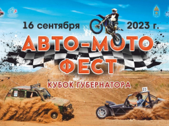 В Астраханской области гонщики посоревнуются за кубок губернатора