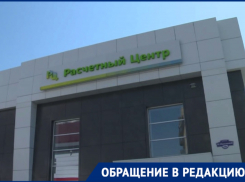 Астраханцы снова жалуются на очереди в расчётном центре на Максаковой
