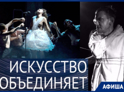Афиша мероприятий Астрахани со 2 по 8 ноября
