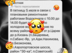 Астраханцев напугали сообщением о массовом отключении воды