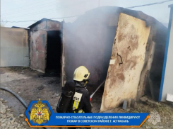 В Астрахани снова крупный пожар, сгорело 13 гаражей