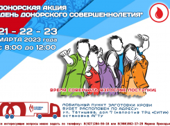 Астраханских студентов приглашают на донорскую акцию
