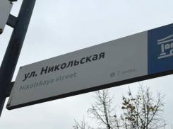 Иностранные слова могут исчезнуть с астраханских улиц