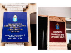 Стало известно, кто займет пост министра спорта Астраханской области