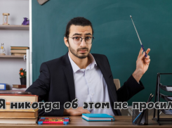 32% астраханских учителей никогда не мечтали о своей профессии
