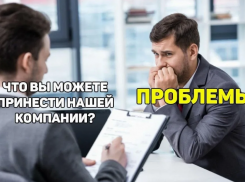 62% опрошенных астраханцев откажутся от работы после собеседования