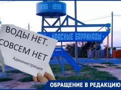 Из-за отсутствия воды в кранах жители Красных Баррикад моются в реке