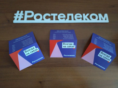 «Ростелеком» запускает онлайн-курс «Цифровое образование»