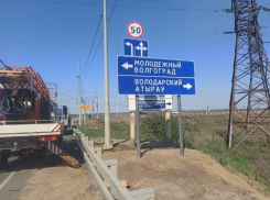 На федеральной трассе в Астраханской области появляются яркие дорожные знаки
