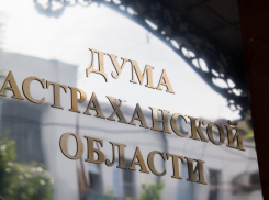 5 июня в Астраханской области пройдет общерегиональный день приема граждан