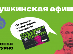 Спектакли, кино, выставки: куда сходить в январе 2023 года в Астрахани?