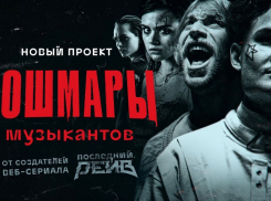 Ужасы в стиле МТС: Моргенштерн стал главным героем хоррора