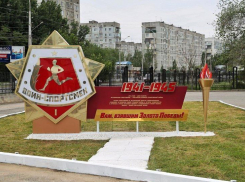 В Астрахани открыли стелу, посвященную воинам-спортсменам