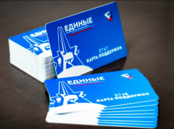 В Астрахани начали выпускать дисконтные карты «ЕДИНЫЕ»