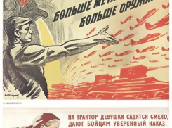 В День Победы астраханцам покажут плакаты времен Великой Отечественной