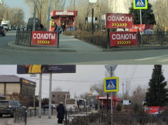 В январе в Астрахани убрали 150 незаконных рекламных конструкций