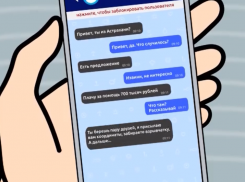 Астраханцы могут сообщать о попытках вербовки террористами по телефону доверия