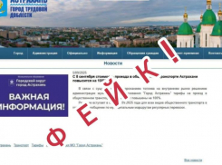 По Астрахани гуляет фейк о повышении цен на проезд в общественном транспорте