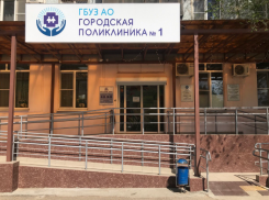 9 сентября в астраханской поликлинике № 1 пройдет «Суббота для здоровья»