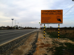 Строительство Восточного обхода в Астраханской области вышло на завершающий этап 