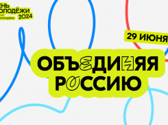 Астраханцам раскрыли программу местного фестиваля Дня молодежи – 2024