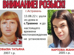 В Астраханской области две девочки пропали без вести