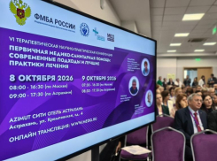 В Астрахани состоялась научно-практическая конференция ФМБА России
