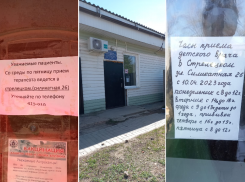 Жители поселка Новолесное просят сохранить поликлинику