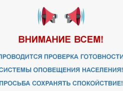 На этой неделе в Астраханской области будут звучать сирена: когда и почему 